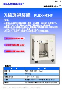FLEX-M345